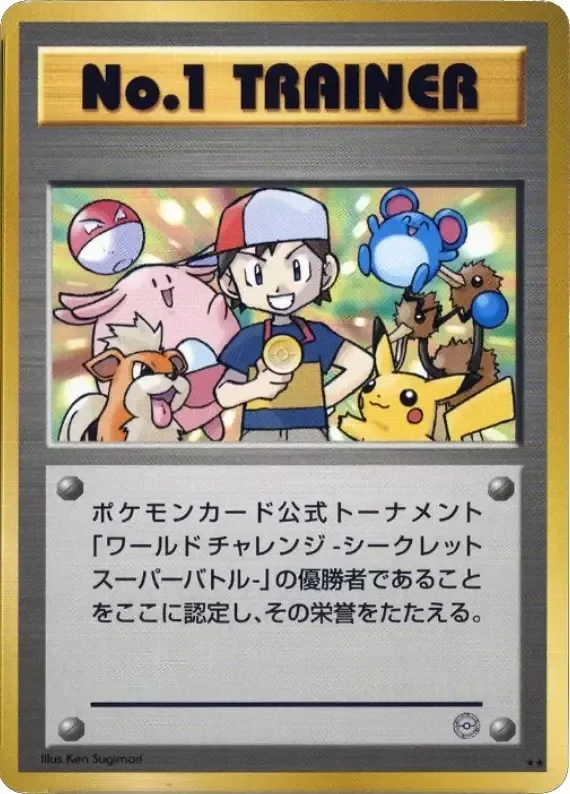 No. 1 Trainer 「MP No. 144」「JP」